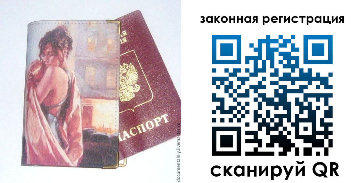 регистрация в Коряжме
