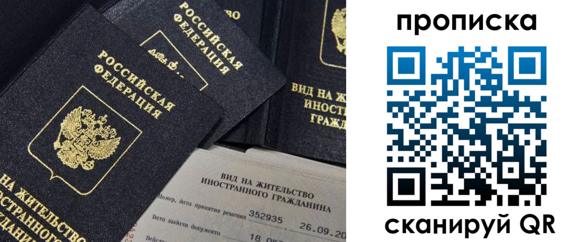 прописка паспорт в Коряжме