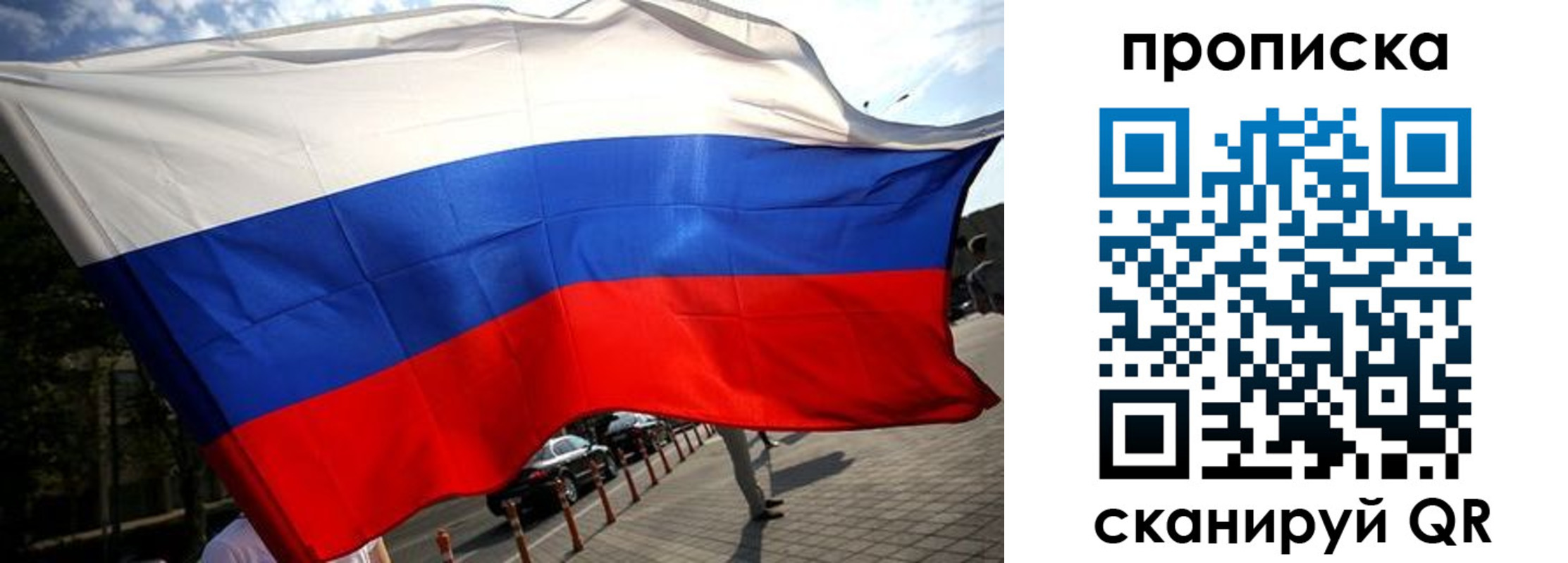 временная регистрация недорого в Коряжме