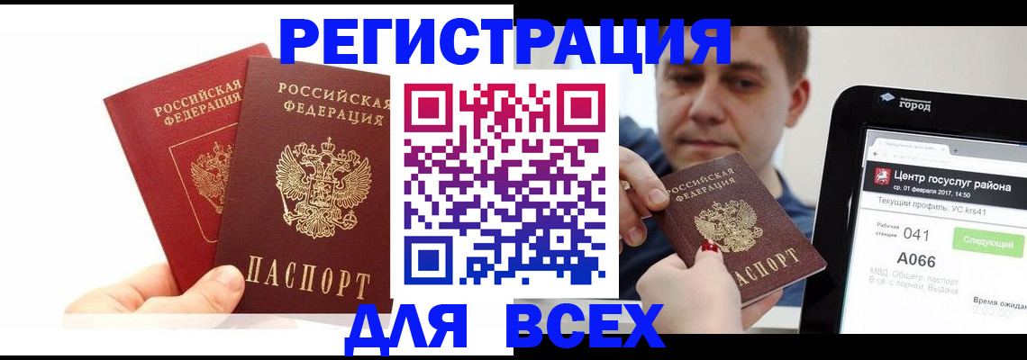 временная регистрация для школы в Коряжме