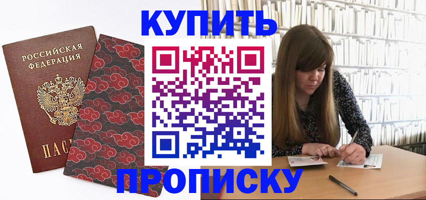 прописка для кредита в Коряжме