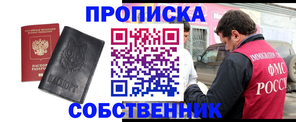 временная регистрация законно в Коряжме