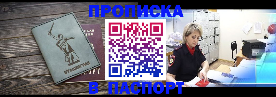временная регистрация собственник в Коряжме